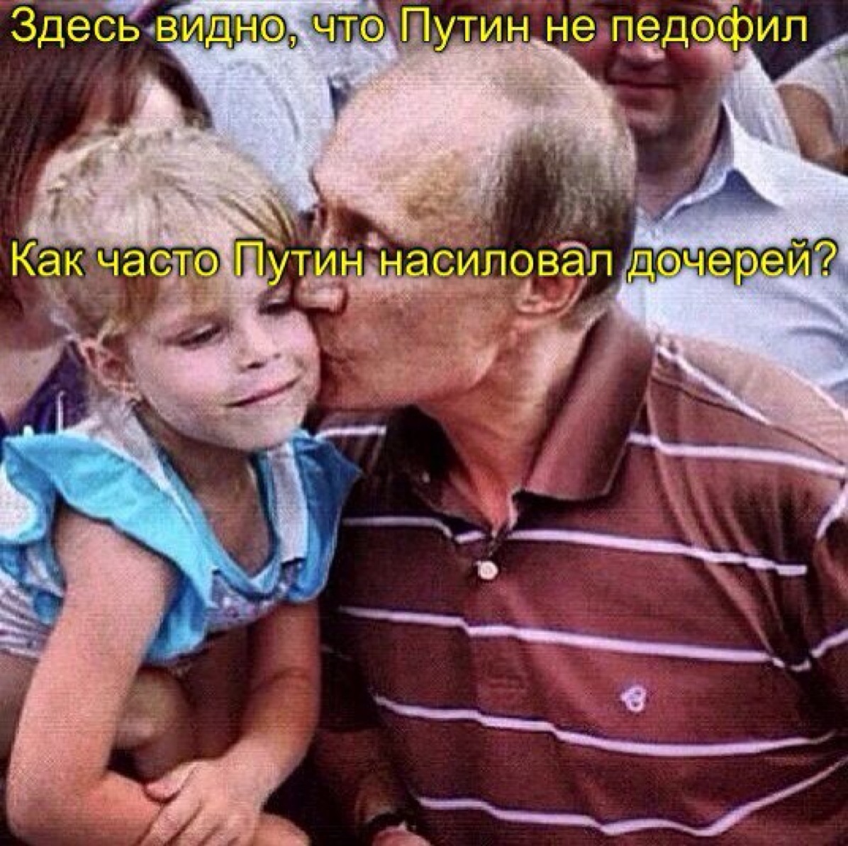 Путин поцеловал
